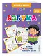 Азбука - фото 3