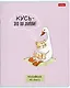 Тетради в клетку Hatber, "Гусь-веселюсь", 48 листов, 5 штук - фото 3