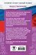 ОГЭ на 100 баллов. Обществознание. Справочник. Теория и практика - фото 2
