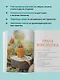 Микроамигуруми шаг за шагом. Полный иллюстрированный курс по микровязанию крючком - фото 5