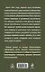 В бой идут одни штрафники - фото 2