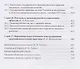 Перспективы правового реализма. Коллективная монография - фото 7