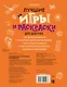 Лучшие игры и раскраски для девочек - фото 2