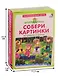 Собери картинки по цифрам и цветам. ДружиМишки - фото 6