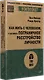 Как жить с человеком, у которого пограничное расстройство личности (#экопокет) - фото 2
