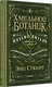 Хмельной ботаник. Путеводитель по алкогольной флоре планеты - фото 2