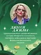 Как стать денежной ведьмой. И «наколдовать» себе изобильную жизнь - фото 5