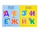 Алфавит - фото 2