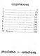 Собачье сердце, миниатюра - фото 2