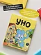 Уно. С носом наперегонки. Книга для первого чтения - фото 5