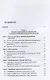 Адвокатура. Учебник для специалитета - фото 2