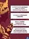Душа Лахора - фото 5