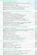 100 новых главных принципов дизайна - фото 3