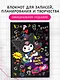 Kuromi. Punk Rock Note - фото 3