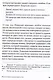 Философия безмятежности: Как учение Эпикура помогает жить в современном мире - фото 5