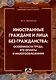 Иностранные граждане и лица без гражданства: особенности труда, его оплаты и налогообложения - фото 1