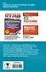 ЕГЭ. Обществознание. Комплексная подготовка к единому государственному экзамену: теория и практика - фото 2