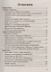 ОГЭ. Обществознание. Новый полный справочник. - фото 2