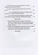 Общая устойчивость сооружений на однородном грунтовом основании (точное аналитическое решение, алгоритм расчёта и практически важные приложения). Научно-практическое пособие - фото 5