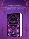 Пропавшая книга Шелторпов - фото 6