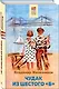 Чудак из шестого "Б" - фото 3