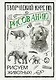 Творческий курс по рисованию. Рисуем животных! - фото 1