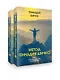 Комплект Метод Геннадия Шичко. Теория психологического программирования (2 книги) - фото 1