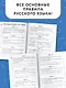 Русский язык. Короткие проверочные работы на 5 минут. 3 класс - фото 5