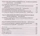 Всеобщая история. История Нового времени. 1801-1914. Учебник для 9 класса - фото 3
