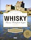 Виски: История вкуса (+ CDв подарок) - фото 1