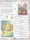 Лучшие загадки для мальчиков и девочек - фото 3