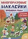 Времена года. Дополни картинку! - фото 1