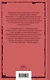 Главные романы Рэя Брэдбери (набор из 3-х книг: 451' по Фаренгейту, Вино из одуванчиков, Надвигается беда) - фото 8