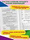 Литература в схемах и таблицах - фото 5