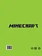 Minecraft. Новые открытия - фото 2
