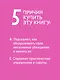 Я могу! Как победить страх и неуверенность в себе: руководство для девочек-подростков - фото 6