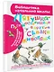 Лягушка-путешественница и другие сказки о животных - фото 3