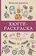 Хюгге-раскраска. Раскрась уют, счастье и... печеньки. Раскраски антистресс - фото 1