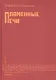 Пламенные печи - фото 1