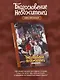 Благословение небожителей. Книга персонажей - фото 3