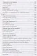Прашна Шастра. Научное применение Хорарной астрологии. В двух томах (комплект из 2 книг) - фото 8