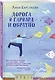 Дорога в Гарвард и обратно - фото 3