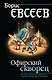 Офирский скворец - фото 1