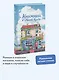 Книжный в Лисьей Бухте - фото 4