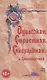 Одинокая, страстная, сексуальная... и благополучная - фото 1