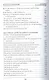 100 ответов на главные вопросы (мБСибЦ) Степанова - фото 7