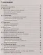 Алгебра. 7-8 классы. Тематический тренажер. Входная диагностика, итоговая работа. Издание 6-е - фото 2