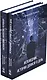 Николай Волков. Цикл Исповедник (комплект из 2 книг) - фото 1