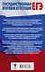 ЕГЭ. Обществознание. Полный экспресс-репетитор для подготовки к единому государственному экзамену - фото 2