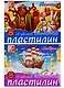 Пластилин "Фантазия" восковой, 18 цветов - фото 4